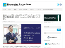 Hamamatsu Startup News