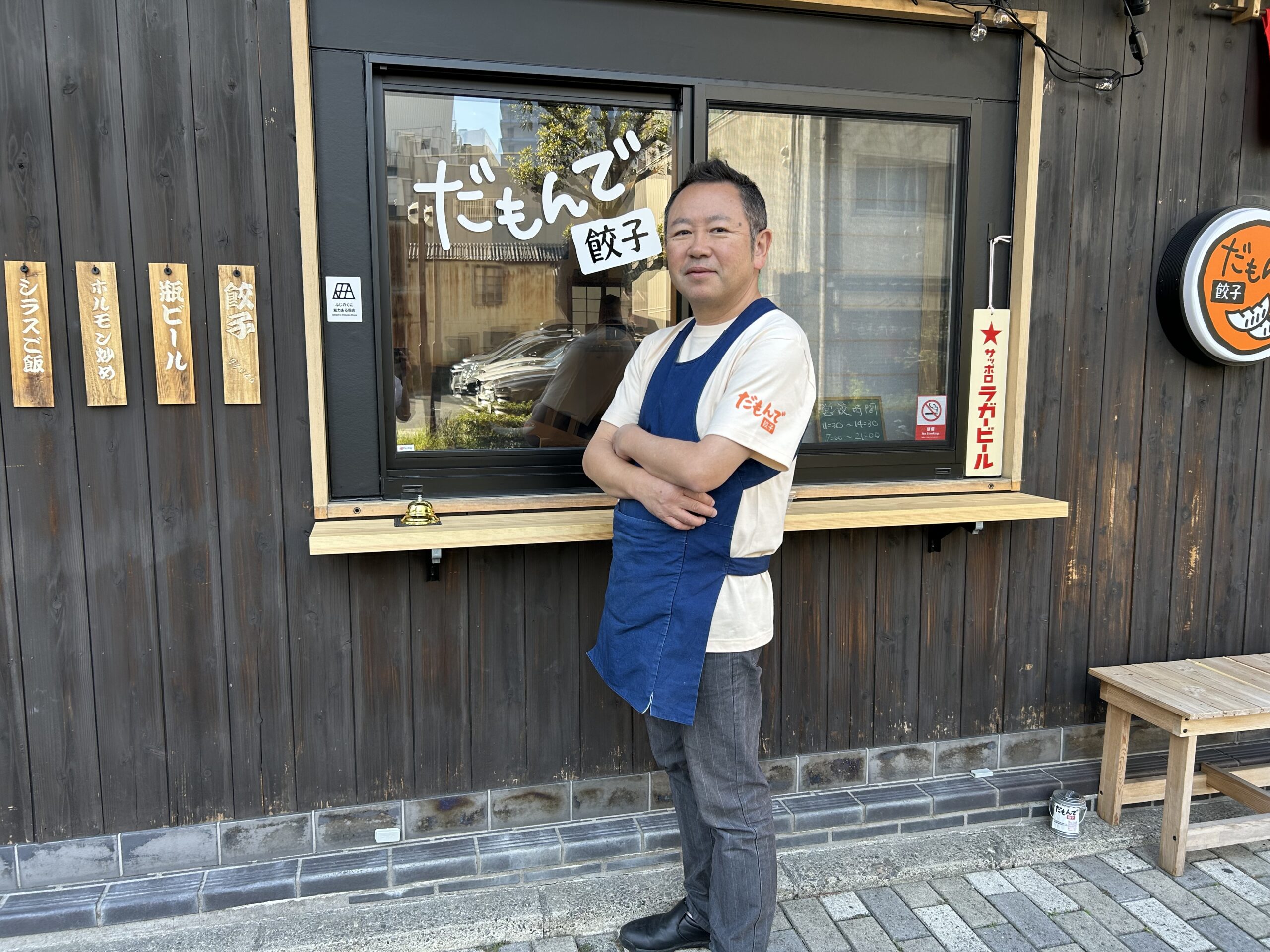 だもんで餃子